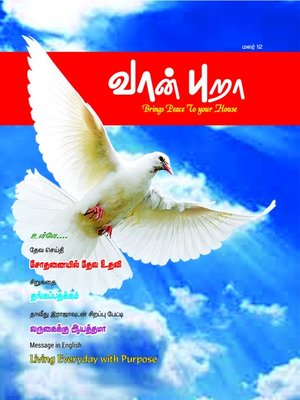 cover image of Vaan Pura (Heavenly Dove)